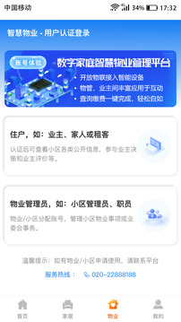 悅慧家截圖