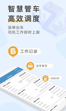 元道車輛云平臺截圖