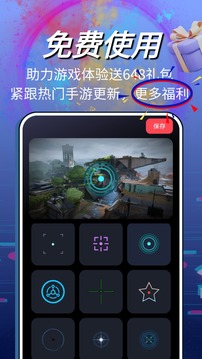 游戲輔助器準(zhǔn)星截圖