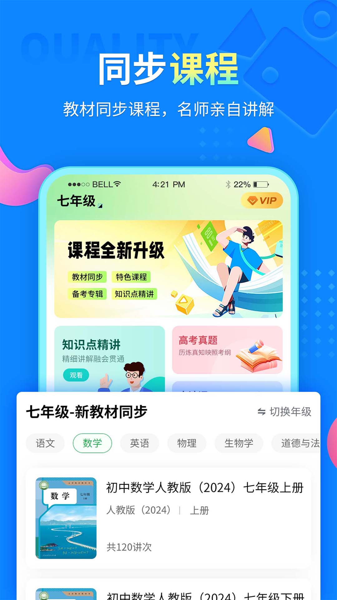 应用截图1预览
