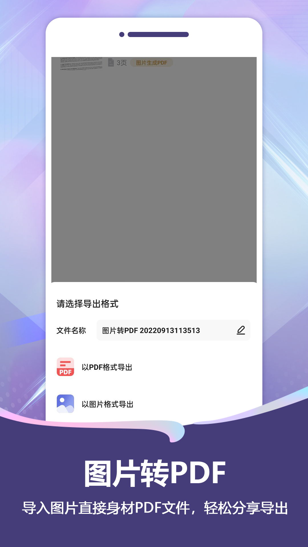 应用截图3预览