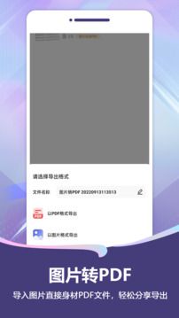 掃描Pro截圖