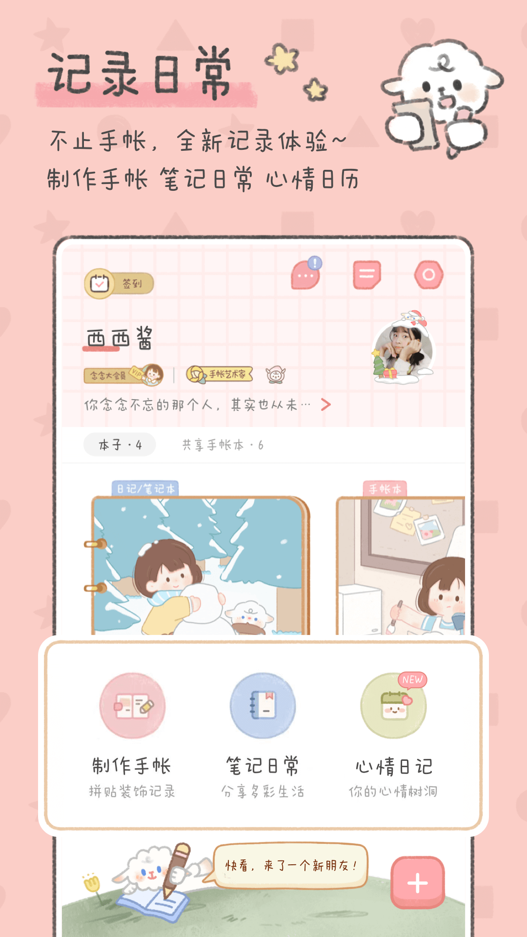应用截图1预览