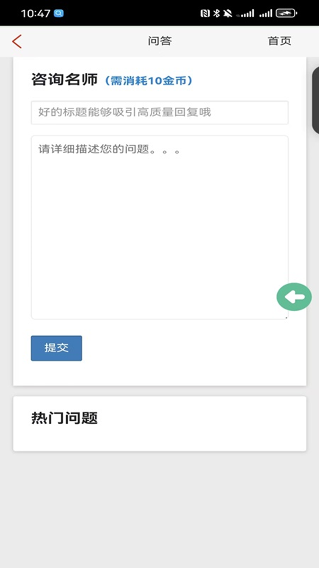 面試寶典截圖預(yù)覽