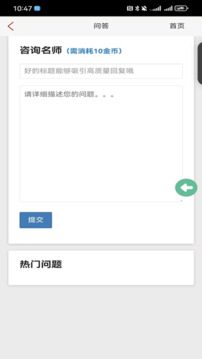 面試寶典截圖