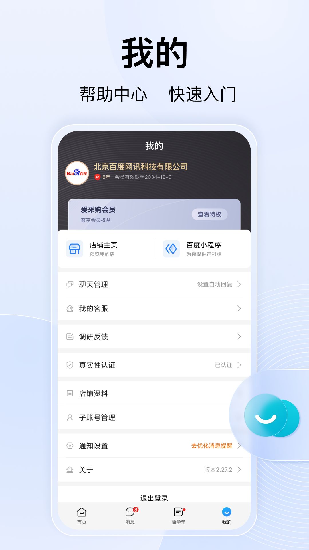 应用截图5预览
