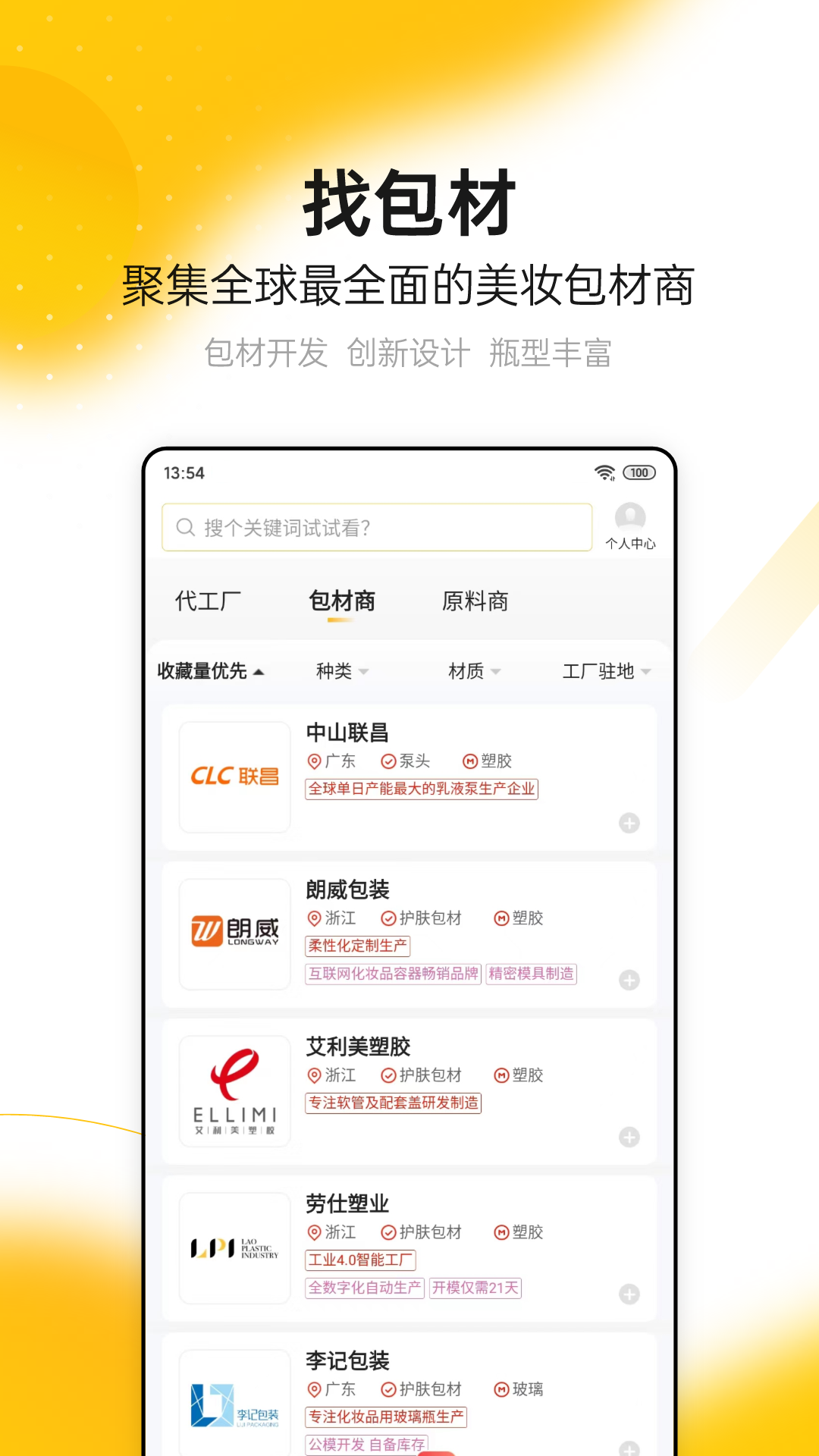 应用截图4预览