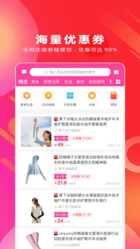 白白優(yōu)選截圖