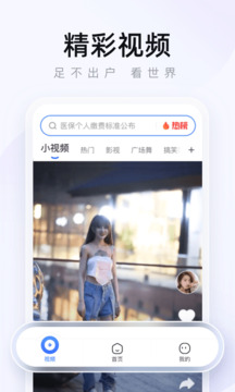 2345瀏覽器截圖