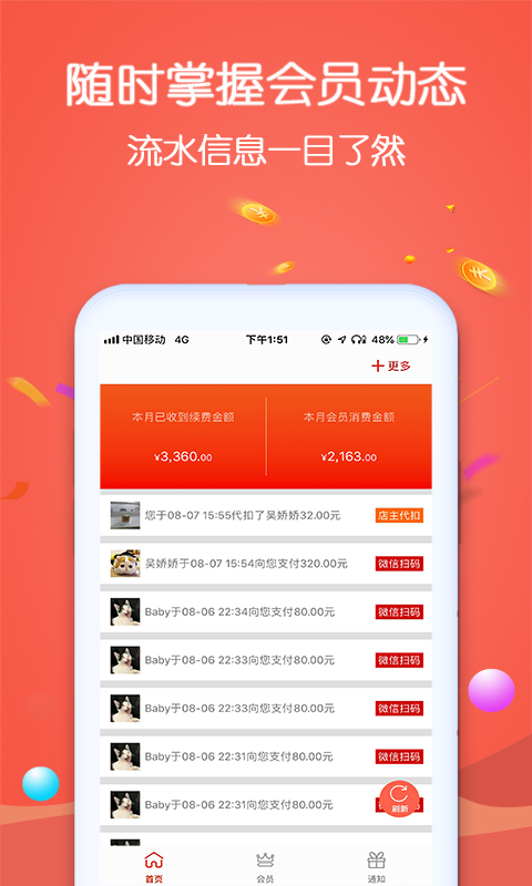 招客寶截圖預(yù)覽