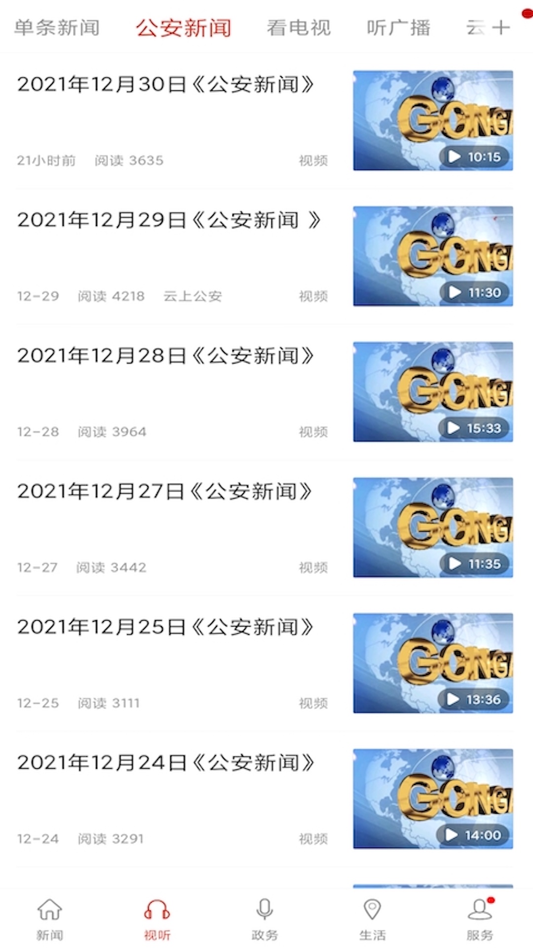 应用截图4预览