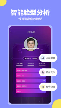 試發(fā)型相機截圖