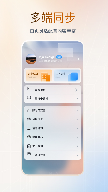 云上營家截圖預覽