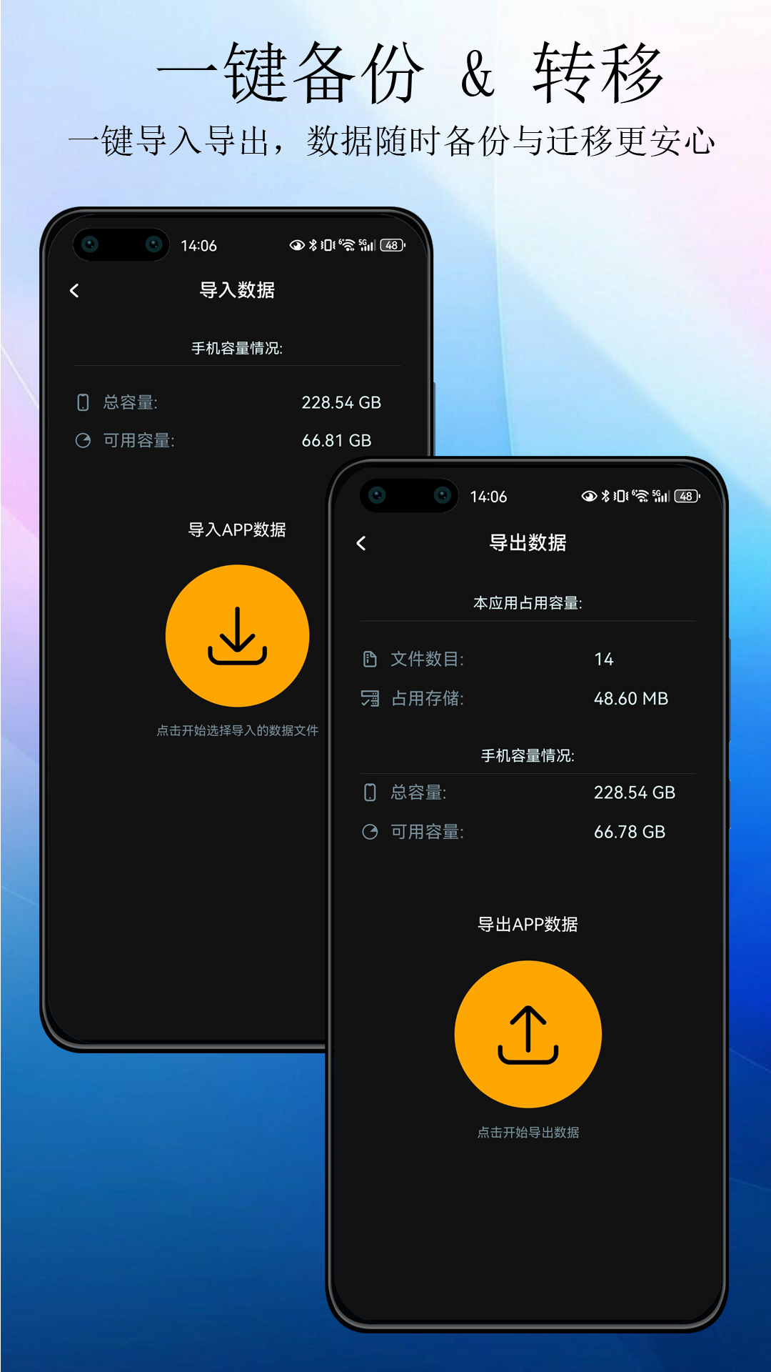 平凡之路截圖預(yù)覽