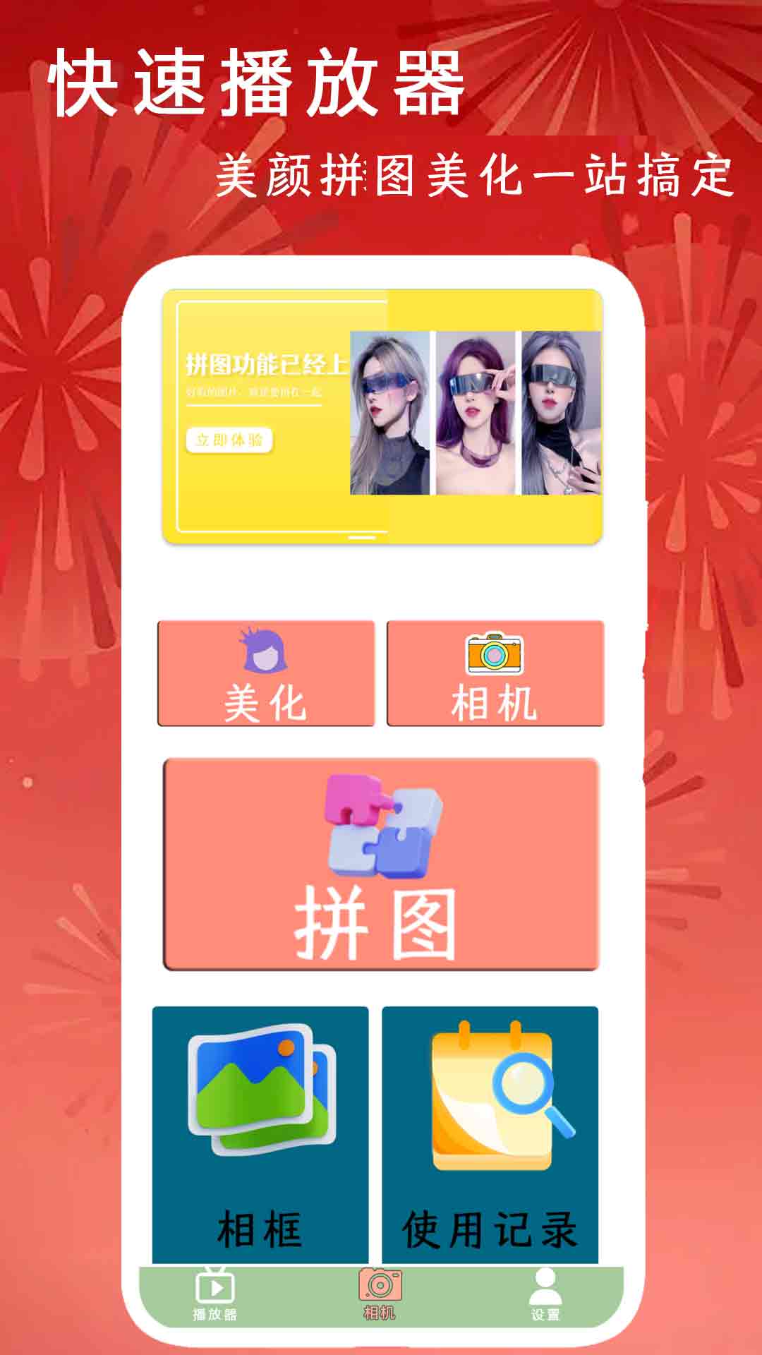 应用截图5预览