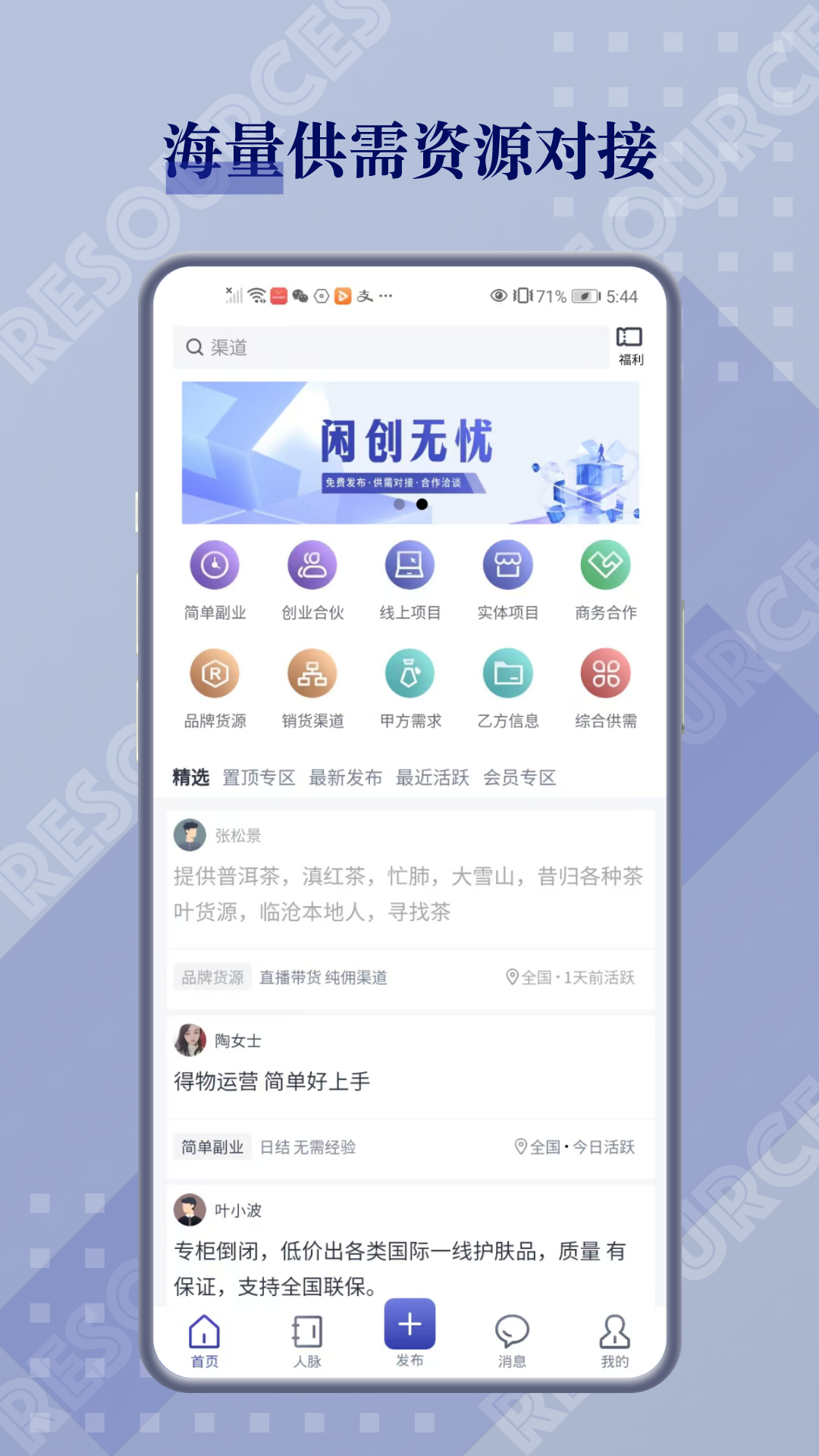 应用截图2预览