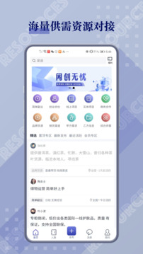閑創(chuàng)無憂截圖
