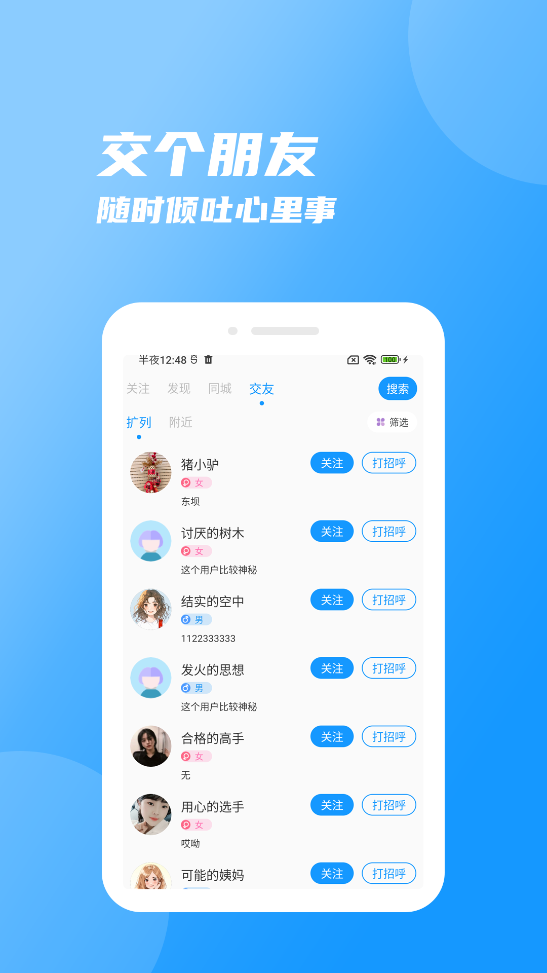 应用截图2预览