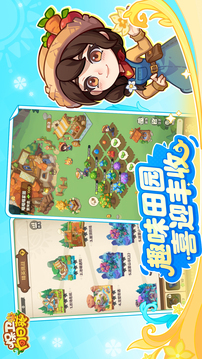 保衛(wèi)向日葵截圖
