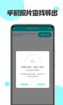 數(shù)據(jù)恢復(fù)精靈截圖