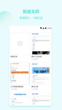 手機(jī)word文檔截圖