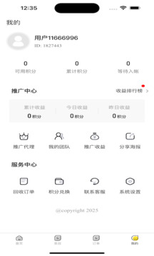 小盒碼截圖