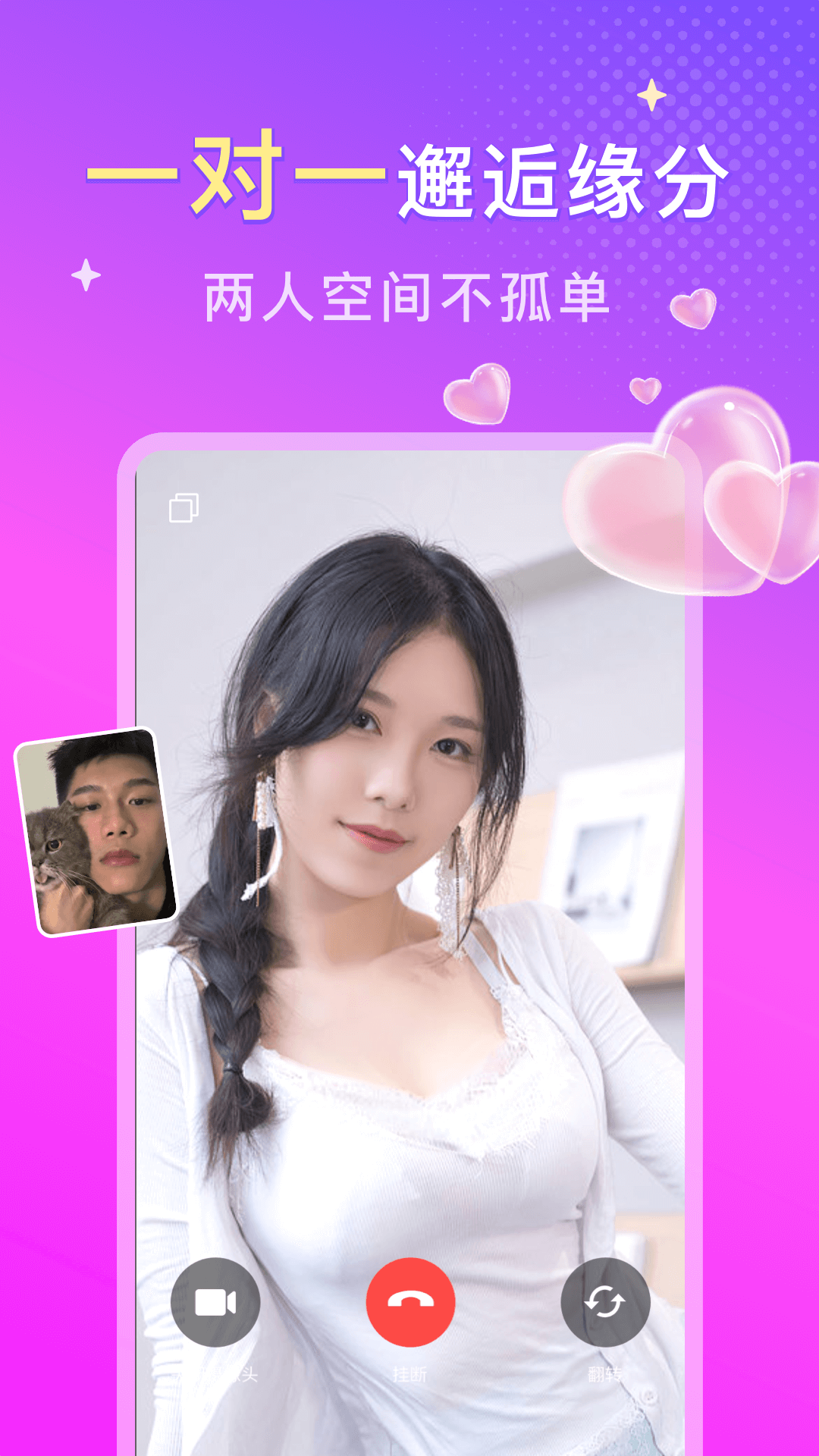 本地陌約截圖預(yù)覽