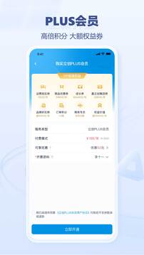 立創(chuàng)商城截圖