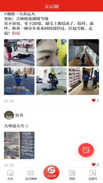 交通強國截圖
