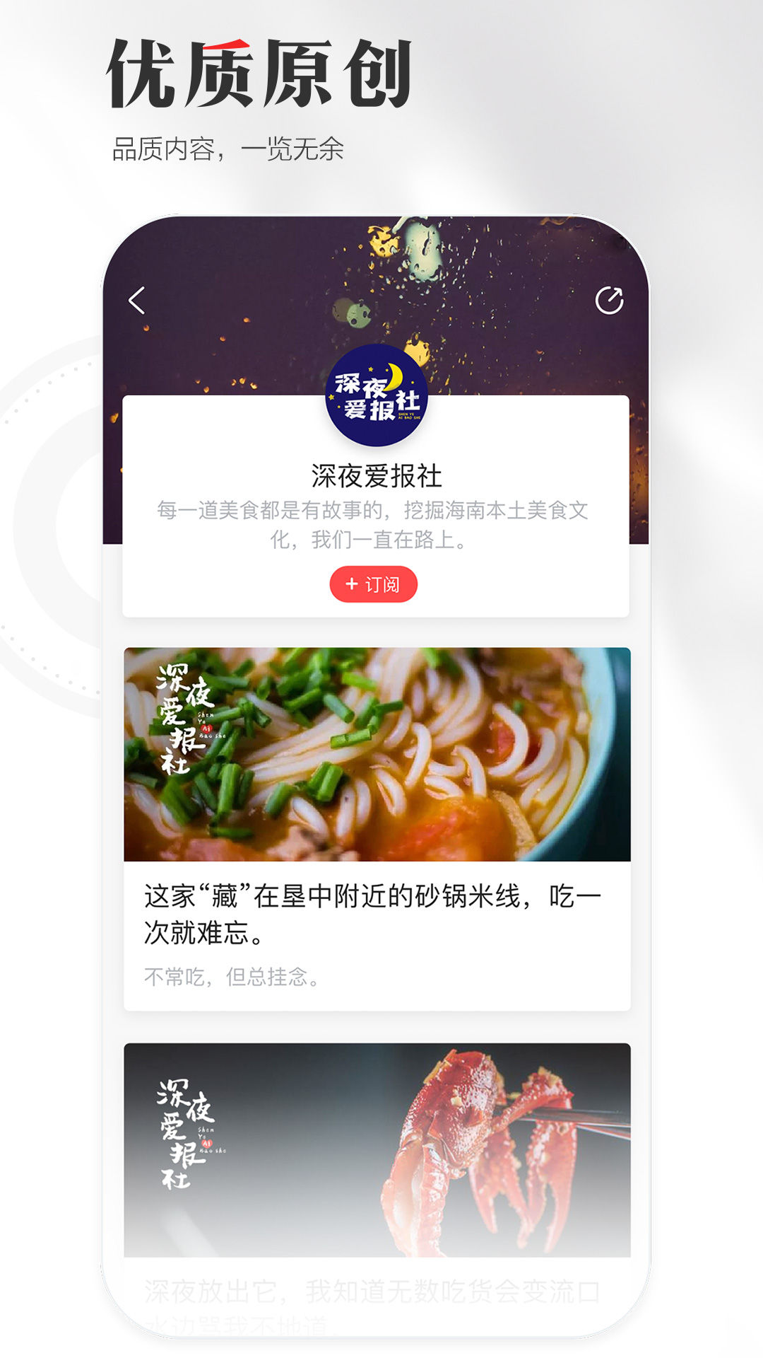 海南日報(bào)截圖預(yù)覽