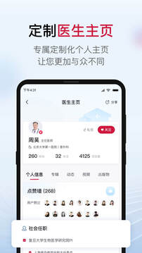 博鰲醫(yī)學(xué)截圖
