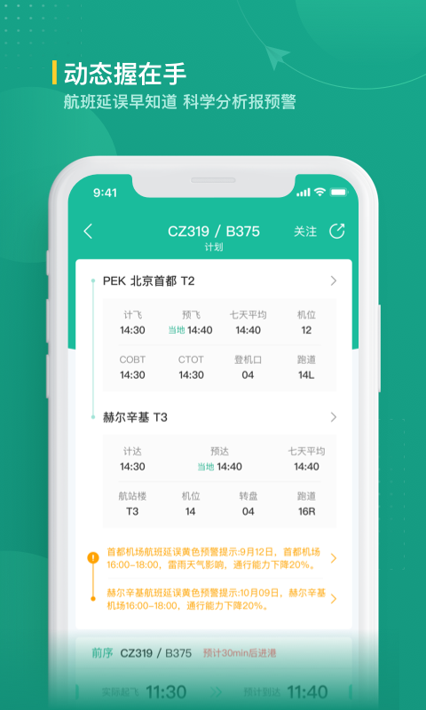 应用截图3预览