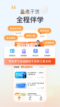 高頓截圖