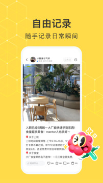 網(wǎng)易小蜜蜂截圖