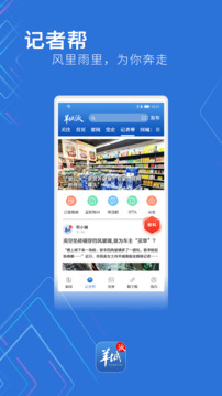 羊城派截圖
