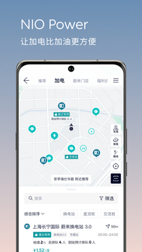 蔚來截圖