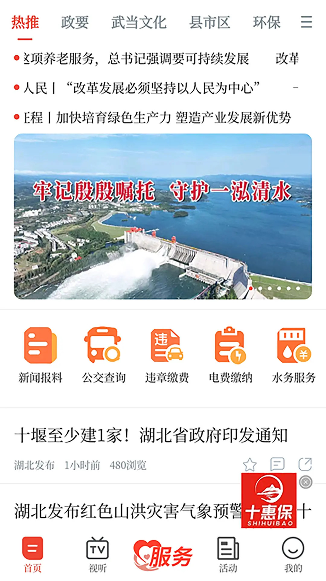 应用截图1预览