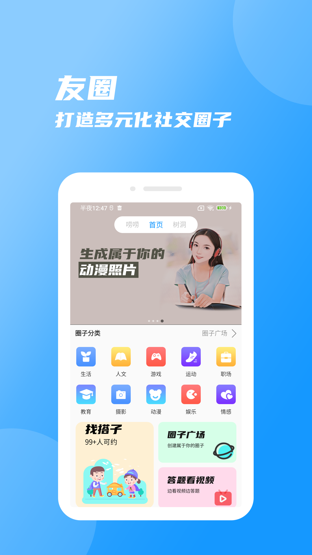 应用截图1预览
