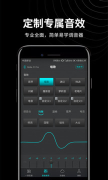 森然音頻截圖