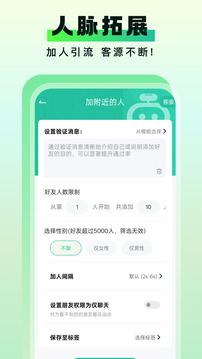 微粉助手截圖