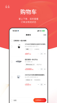大華云商截圖