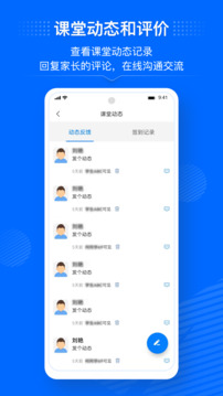 今托管教師端截圖