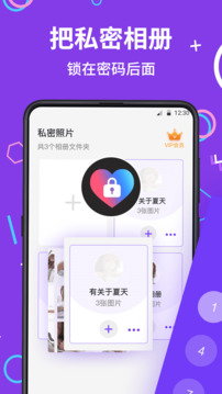 私密應(yīng)用游戲隱藏大師截圖