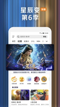 騰訊視頻截圖