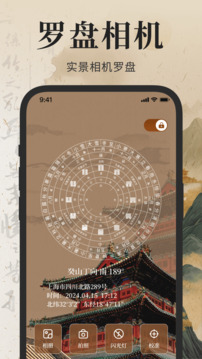 高清手機(jī)羅盤(pán)截圖