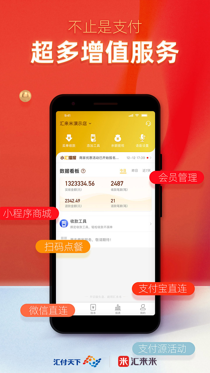 应用截图4预览