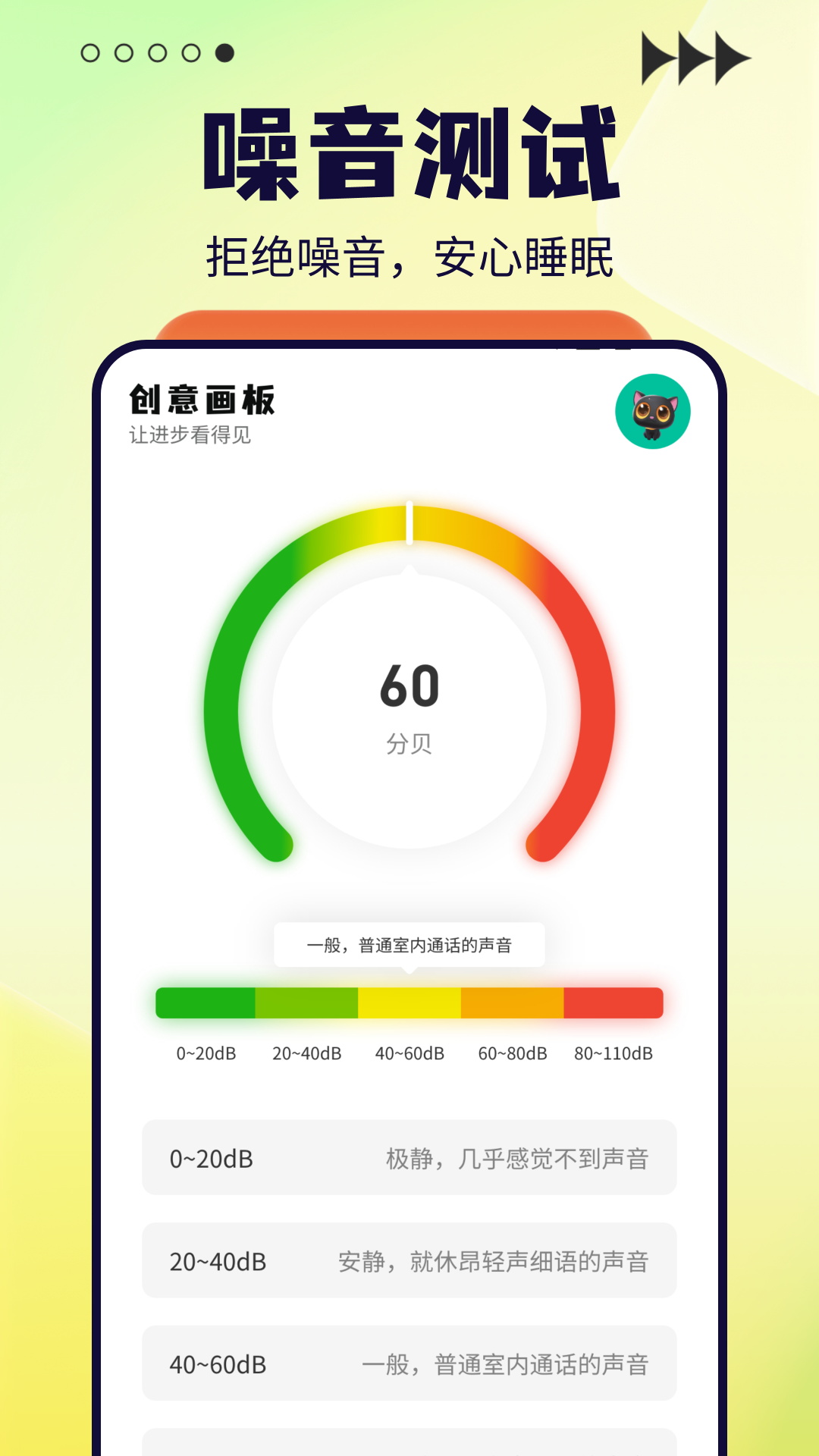 应用截图2预览