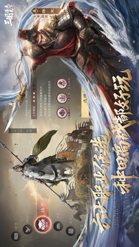 三國：謀定天下截圖