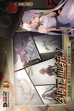 血族截圖