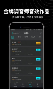 森然音頻截圖